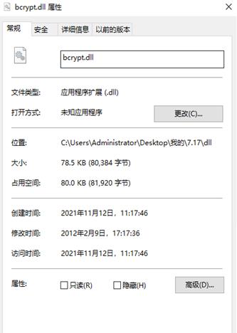 bcrypt.dll cr crypt 电脑 Windows Window strong on dll in 2 软件下载  第1张