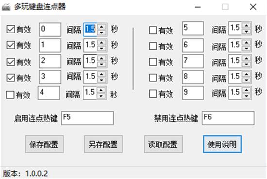 多玩键盘连点器免费版 间隔 模拟 游戏 on in strong 连点器 2 键盘连点 键盘连点器 软件下载  第1张