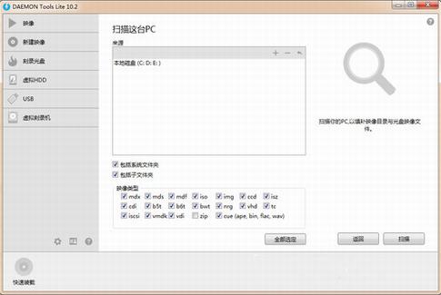 虚拟光驱daemon tools lite(模拟CD和DVD的软件) 手机游戏 虚拟光驱 光驱 文件 DVD 2 CD O on 游戏 软件下载  第1张