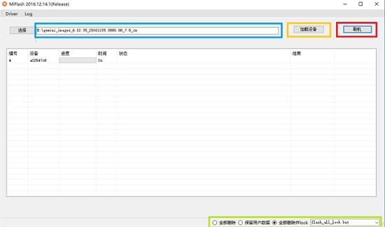 小米Miflash线刷工具最新版 ROM strong on O 手机刷机 ash as 2 刷机 小米 软件下载  第1张