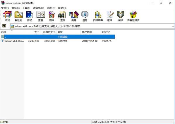 winrar免费版 winr winrar ar rar 文件 win 解压 2 in 压缩 软件下载  第1张