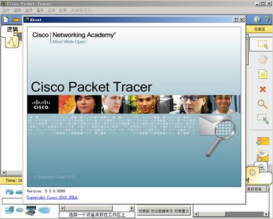 Cisco Packet Tracer(思科模拟器) 2 Cisco race acer rac racer Packet strong ace on 软件下载  第1张