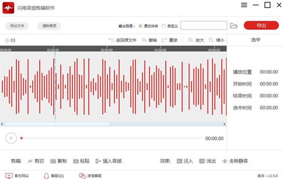 闪电音频剪辑软件中文版 剪辑软件 电音 音频剪辑软件 音频剪辑 文件 strong on 2 音频 剪辑 软件下载  第1张