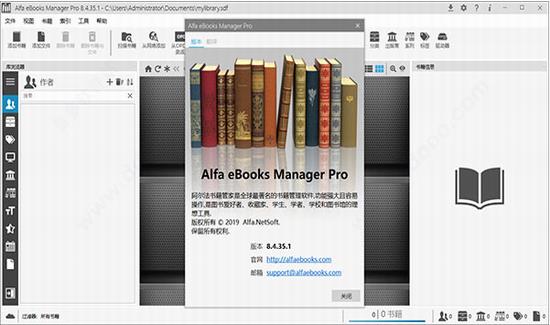 alfa ebooks manager(电子书管理软件) ebook manage ebooks alfa manager strong on 2 书籍 电子书 软件下载  第1张