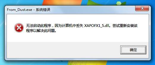 xapofx1 5.dll免费版 X on strong in fx of 5 dll 2 x 软件下载  第1张