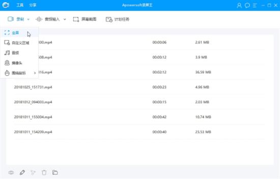 apowersoft录屏王 powers wer power 2 鼠标 rs 录屏 strong on 拍摄 软件下载 第1张 apowersoft录屏王 powers wer power 2 鼠标 rs 录屏 strong on 拍摄 软件下载 第1张
