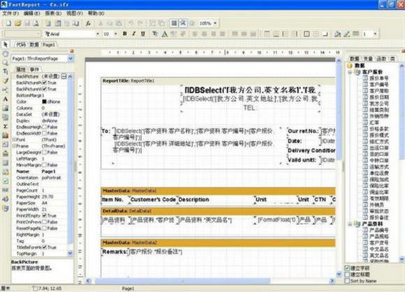 fastreport(报表制作软件) fast tre in 数据库 x strong on epo 2 as 软件下载  第1张