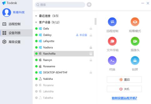 todesk(远程控制软件) tod to desk 远程控制 2 strong on ToDesk To 远程 软件下载  第1张