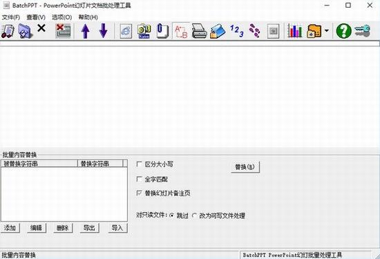 bacthppt(PPT批量处理软件) acth act hp in strong on 2 文件 文本文档 文本 软件下载  第1张