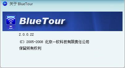 BlueTour中文版(蓝牙驱动工具) 中文 in 2 To Tour 电脑 on strong Blue ue 软件下载  第1张