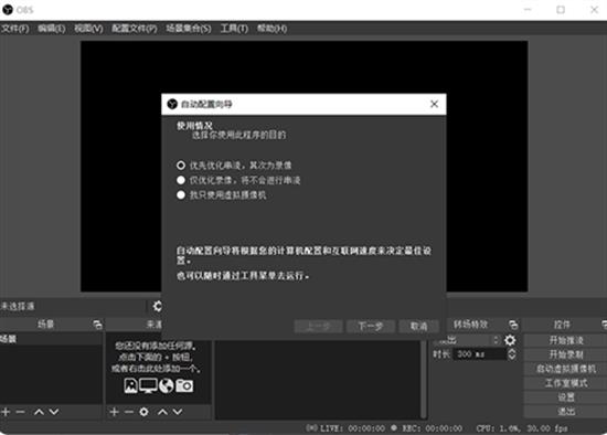 obs直播伴侣最新版 OBS as in 调节 伴侣 捕捉 obs strong on 2 软件下载  第1张