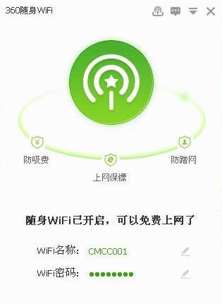 360随身wifi驱动绿色版 in 驱动 电脑 360随身wifi 随身wifi 便携 on strong 2 360 软件下载  第1张