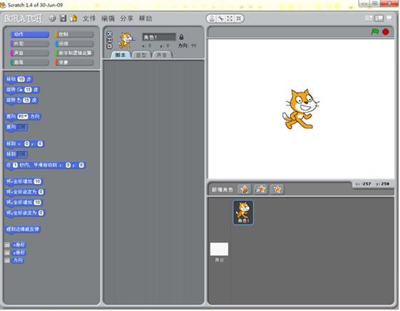 scratch编程 scratch scr 编程 strong cra rat cr tc on 2 软件下载  第1张