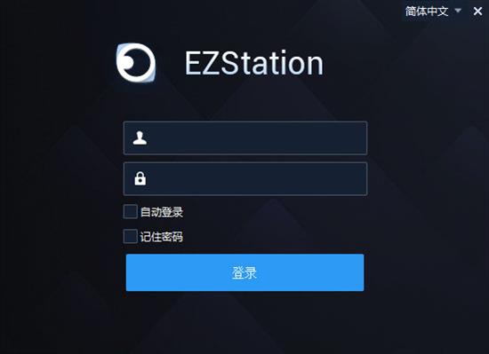 EZStation最新版(视频管理软件) in as 存储 最新版本 监控系统 EZ strong 2 报警 on 软件下载  第1张