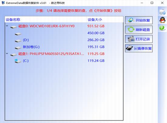 extremedata(数据恢复工具) 恢复 tre xtreme rem strong on 2 文件 in x 软件下载  第1张