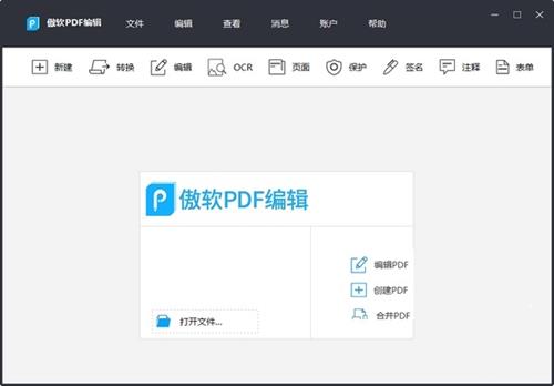 傲软pdf编辑器 文件 pdf编辑 编辑器 pdf编辑器 pd pdf 2 on strong PDF 软件下载  第1张