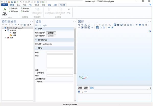 comsol(物理模拟仿真平台) ver oms 几何 模拟 strong Window Windows on in 2 软件下载  第1张