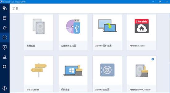 Acronis True Image中文版(系统镜像备份工具) Window ue Image 媒体 strong 硬盘 in 2 on 备份 软件下载  第1张