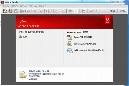 adobe reader绿色版(PDF阅读软件) rob Acrobat cr dobe obe in strong on PDF 2 软件下载  第1张