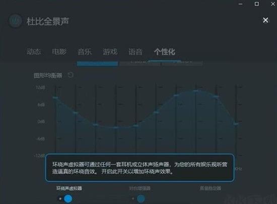 dolby音效驱动免费版 on by 杜比音效 in 9 驱动 5 7 音效 2 软件下载  第1张