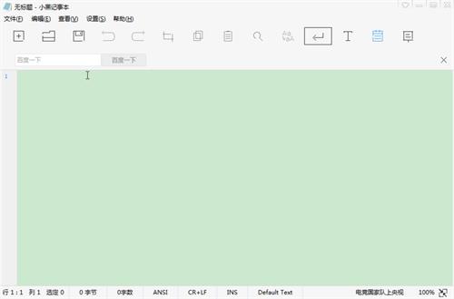 小黑记事本 win 文本 as 最新版本 文件 strong 2 记事本 on in 软件下载  第1张