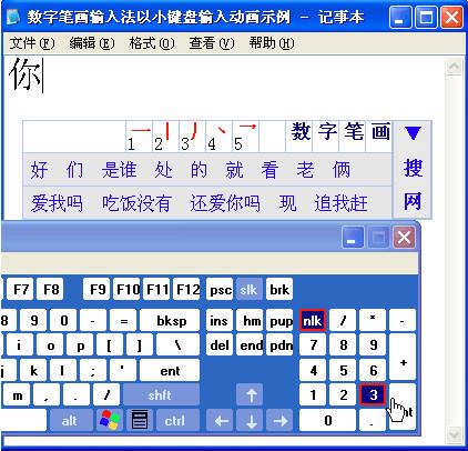 数字五笔输入法免费版 免费版 鼠标 数字五笔输入法 五笔输入 五笔输入法 数字五笔 strong on 2 五笔 软件下载  第1张