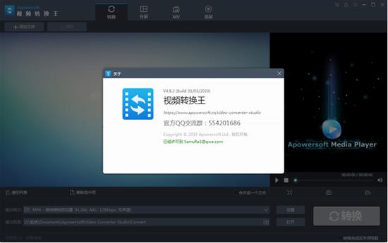 apowersoft破解版(视频转换工具) of soft strong powers 文件格式 转换 rs on 2 文件 软件下载  第1张