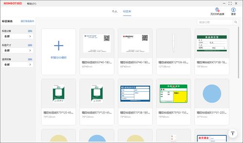 精臣云打印 电脑版 xc 电脑 Excel 文件 strong on x 2 打印 软件下载  第1张