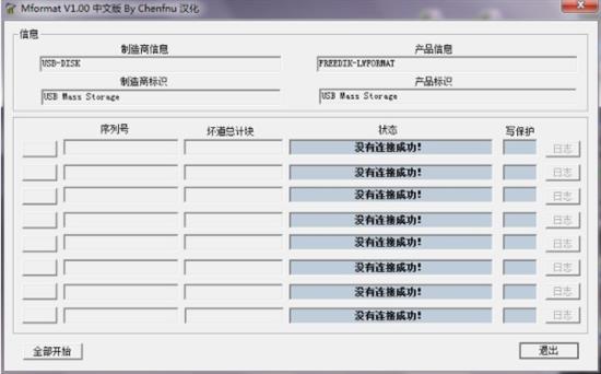 tf卡修复工具mformat U 最新版本 in 卡修 恢复 5 tf卡 on strong 2 软件下载  第1张