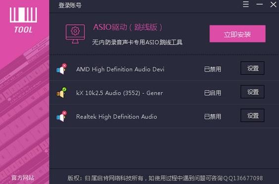 asio link pro(虚拟音频跳线软件) link pro x strong 2022 as 声卡 on in 2 软件下载  第1张