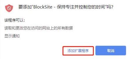 blocksite(Chrome网站拦截插件) 完整版 in 谷歌 浏览器 site rome rom on strong 2 软件下载  第1张