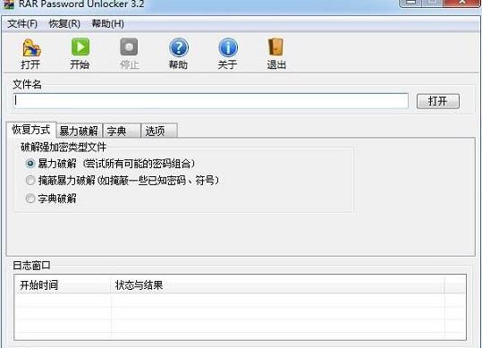 rar password unlocker(RAR密码破解工具) 解密 暴力破解密码 破解 ar on strong as rar 2 密码 软件下载  第1张