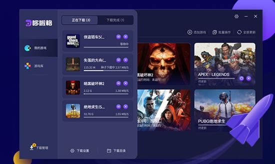 哆啦格游戏管家pc版 pc pc版 手机游戏 哆啦 strong on 免费下载 管家 2 游戏 软件下载  第1张