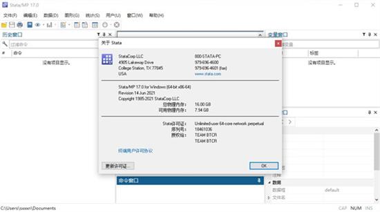 stata17中文版(统计分析软件) as file stat 7 tata strong in on 指令 2 软件下载  第1张