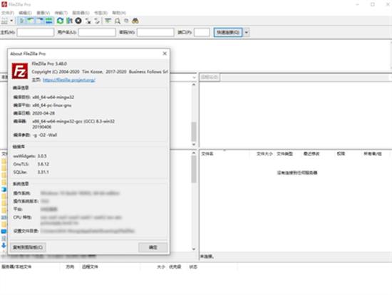 filezilla pro中文版(网络传输工具) pro in pr file filezilla strong on 2 FTP 文件 软件下载  第1张