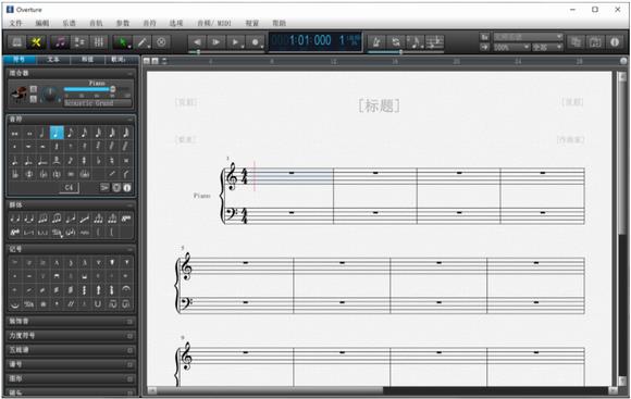 Launch Overture5(五线谱打谱软件) ID 7 9 on 5 12 O ver ture 2 软件下载  第1张