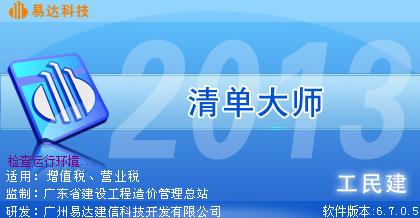 清单大师 se 12 rs 5 x 清单大师 on 2022 strong 2 软件下载  第1张