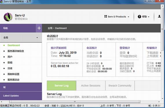 serv u(FTP服务器) 5 FTP in x 12 2022 on se strong 2 软件下载  第1张