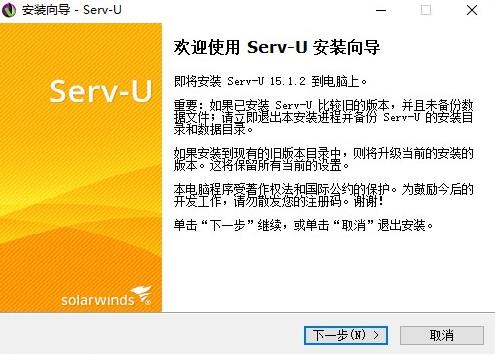 serv u(FTP服务器) 5 FTP in x 12 2022 on se strong 2 软件下载  第2张