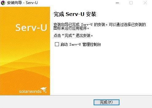 serv u(FTP服务器) 5 FTP in x 12 2022 on se strong 2 软件下载  第4张