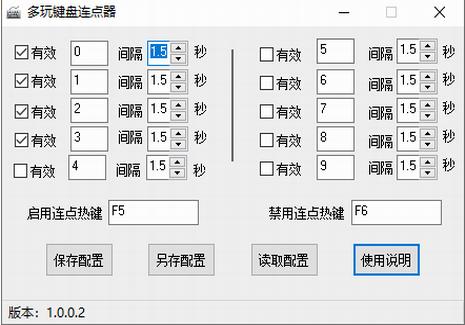 多玩键盘连点器中文版 快捷键 in 中文 游戏 strong on 键盘连点器 键盘连点 连点器 2 软件下载  第1张