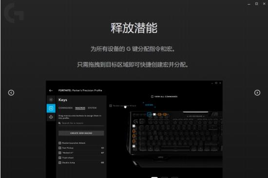 Logitech G HUB(罗技hub驱动) Logitech 麦克 G 游戏键盘 strong 鼠标 on 电脑 2 游戏 软件下载  第1张