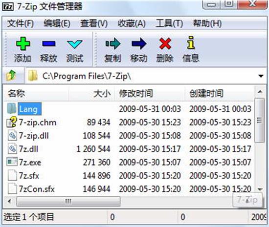 7z解压软件 on strong 解压 ZIP ip 7z 2 文件 压缩 7 软件下载  第1张