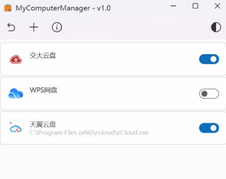 MyComputerManager免费版(流氓快捷方式删除) in 快捷方式图标 omp Manager 快捷方式 My Computer strong on 2 软件下载  第1张