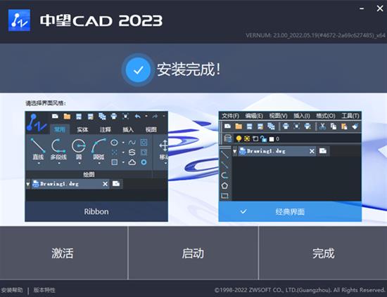 中望CAD2023建筑版 PDF 2023 指令 CAD AD CTR on O strong 2 软件下载  第1张