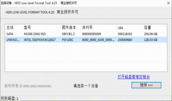 llftool万能低格工具 格式化 tool strong on to 电脑 电脑硬盘 低格 2 硬盘 软件下载  第1张