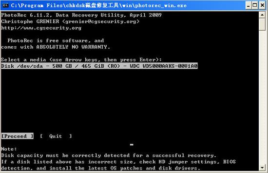 硬盘chkdsk修复工具软件 in on kds strong chkdsk hk chk 文件 硬盘 2 软件下载  第1张