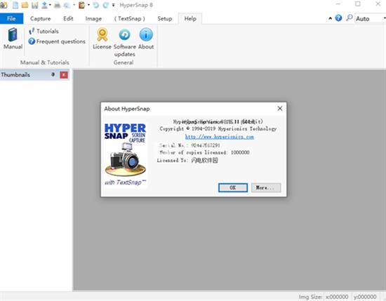 hypersnap最新版(图像捕捉类软件) snap hypersnap rs 文件 截屏 in strong on 2 图象 软件下载  第1张