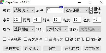 CapsCursor最新版(输入法鼠标尾巴) 转换 slo sor psl rs on strong 2 Caps ps 软件下载  第1张