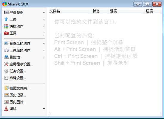 ShareX(滚动截屏) GIF in as Share X ar 截屏 on strong 2 软件下载  第1张